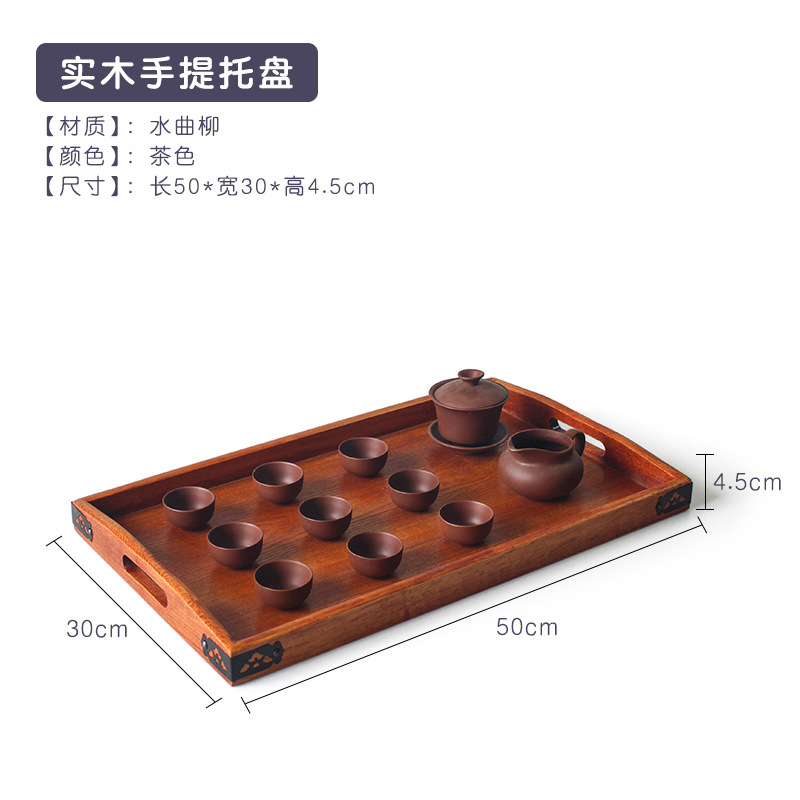 차 휴대용 트레이 50*30