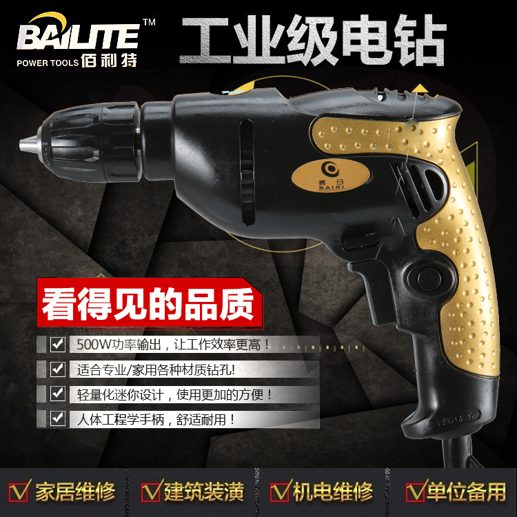 Gran cantidad de taladro eléctrico de tipo Qiyang, taladro eléctrico doméstico de regulación de velocidad, taladro de pistola, herramientas eléctricas al por mayor