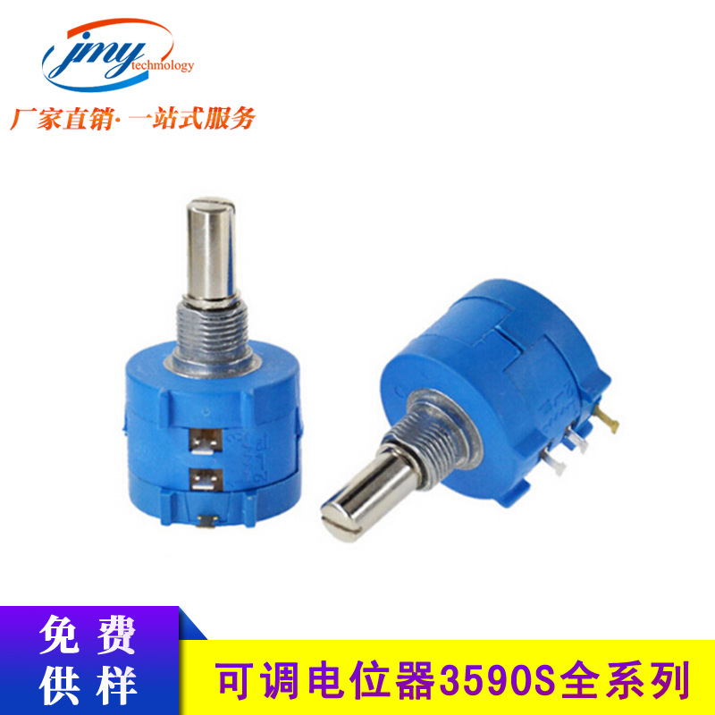 3590S精密多圈电位器（10圈）3590S-2-103电位器 精度5% 可调电阻