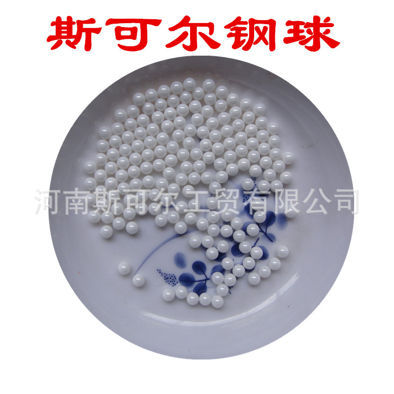 上虞发货 精细氧化锆研磨珠 95%含量 5mm6mm8mm10mm