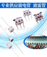 特价供应 EPCOS陶瓷放电管T83-A350X 强效陶瓷放电管