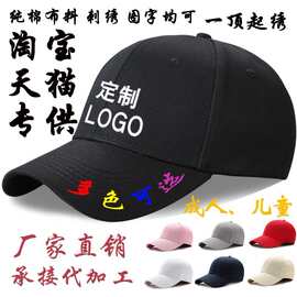 纯棉大头围棒球帽子鸭舌帽定 制刺绣LOGO广告帽户外工厂批发旅游