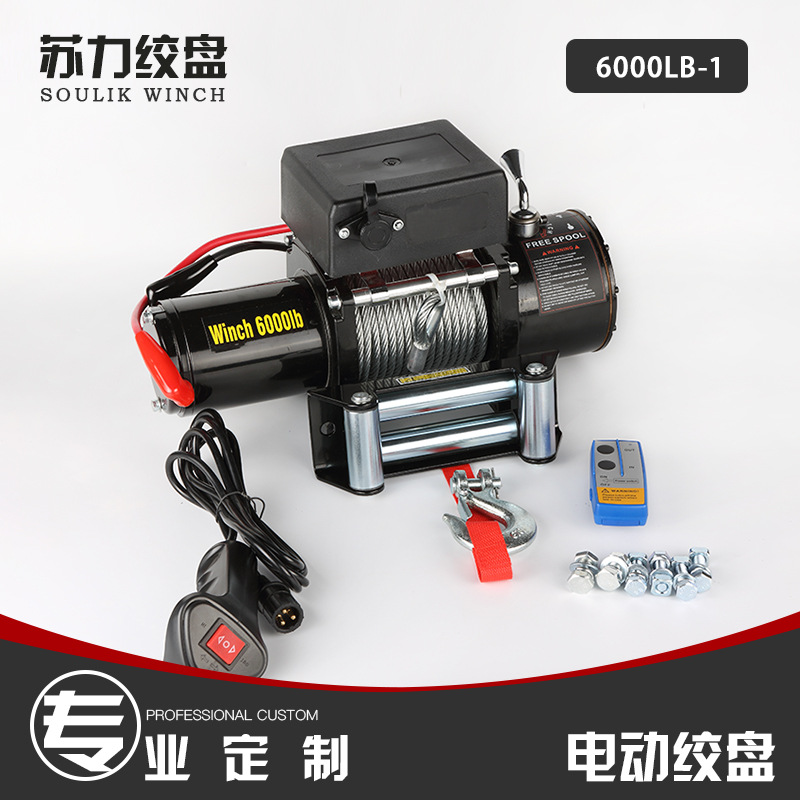 供应便携式 越野自驾车载电动绞盘 电动绞盘 6000LB-1自救绞盘