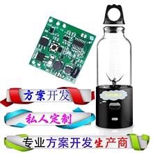 A7便携式果汁机方案开发   软件开发  果汁机控制板电路板开发