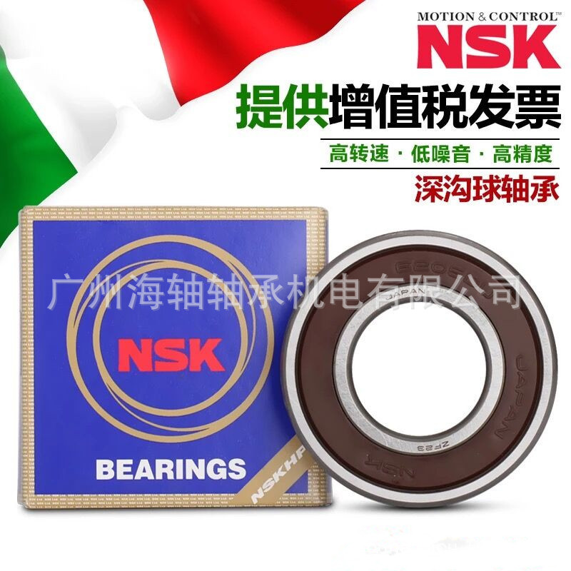 现货供应 日本  NSK6313ZZ 单列 轴承钢 广州现货6313ZZ 双面密封