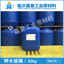 液体硅酸钾  钾水玻璃 TPY405