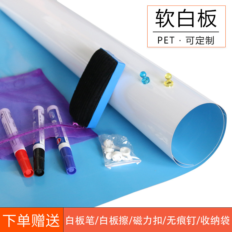 白板贴磁性家用儿童自粘涂鸦墙加厚磁力写字板黑板贴办公磁性白板