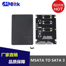 MSATA转SATA转接卡 SSD固态硬盘盒子MSATA to SATA3接口转换器