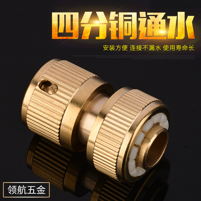 厂家供应4分水管铜通水接头奶嘴型水枪专用快接头园林工具接头