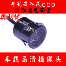 供应car camera rear倒车后视摄像头 CCD高清夜视 18.5MM开孔