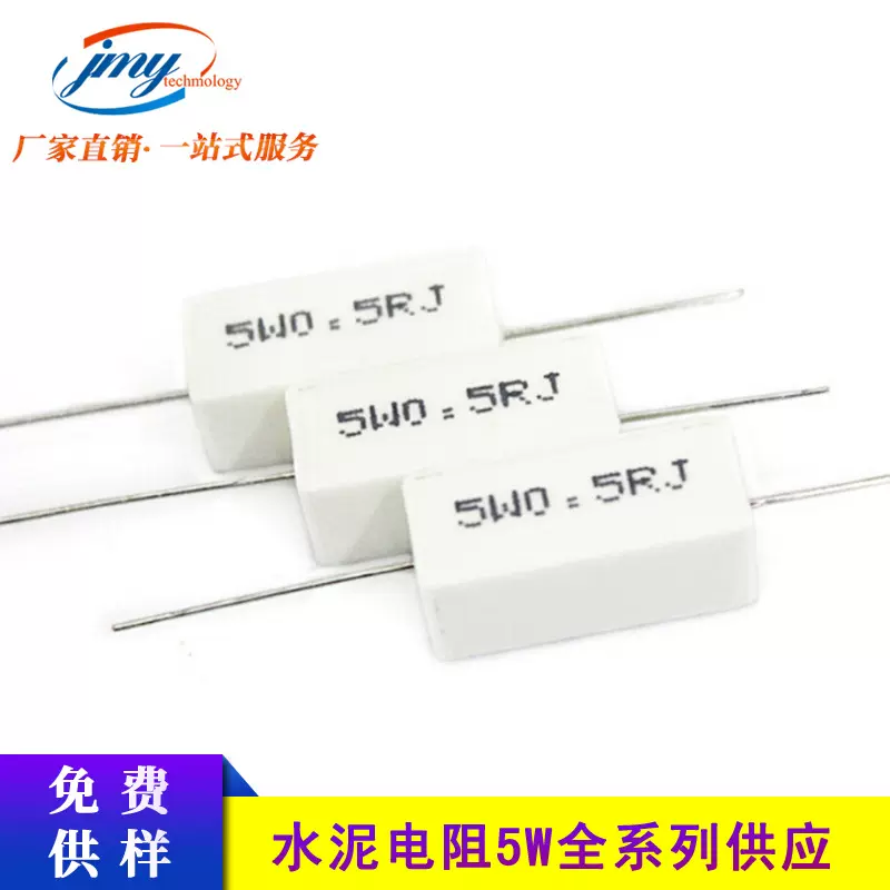 全系列5W0.1RJ-43KJ卧式陶瓷水泥电阻 ±5% 大功率高频瓷壳电阻器