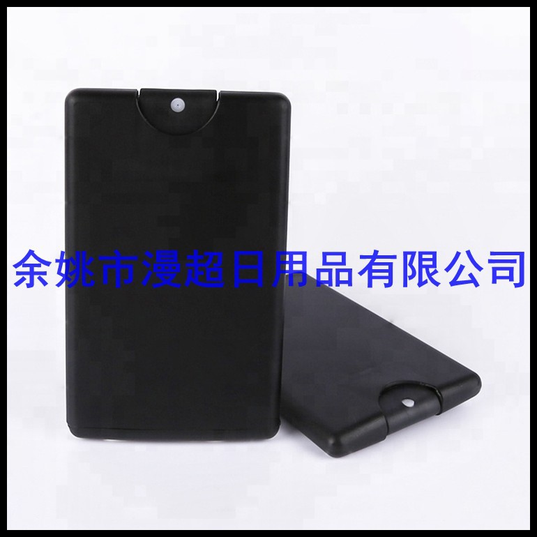 20ml黑色扁形喷雾瓶 卡片香水瓶 纯露瓶 长方形瓶 方形美妆喷瓶