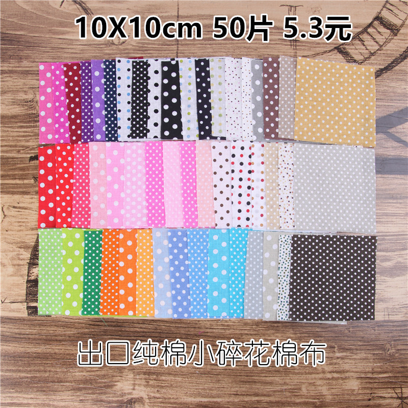 DIY Handmade Patchwork Fabric Cloth Set Water Jade Dot Plain Small Floral 10x10cm Small Flower Cloth DIY Handmade Patchwork Fabric Cloth Set Water Jade Dot Plain Small Floral 10x10cm Small Flower Cloth