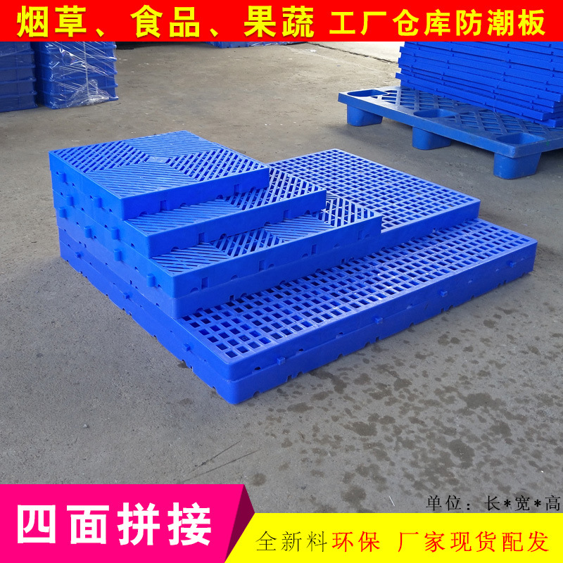 塑料垫板 可拼接 加厚冷库垫板  组合防潮垫板车间仓库垫板地台板