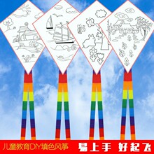 儿童教育手工菱形风筝批发多款图案亲子教育涂鸦绘画风筝厂家供应