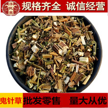 （鬼针草） 干货草三叶鬼针草-500克 初级农产品中华药都散装大货