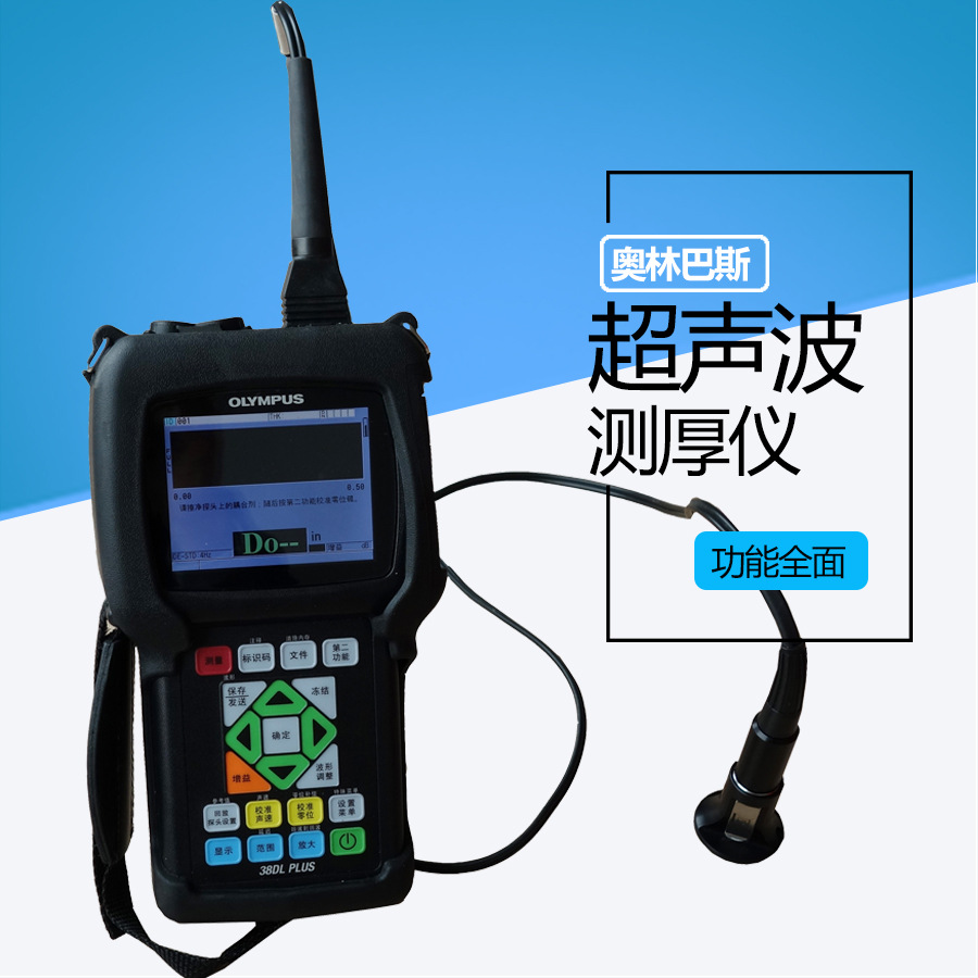 奥林巴斯38DL PLUS超声测厚仪 腐蚀测厚仪 进口高精氧化皮测厚仪