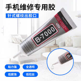 B7000�zˮ͸����^ˮ��z�錚�z��ˇ�z�����z�錚����DIY��ˇ���l