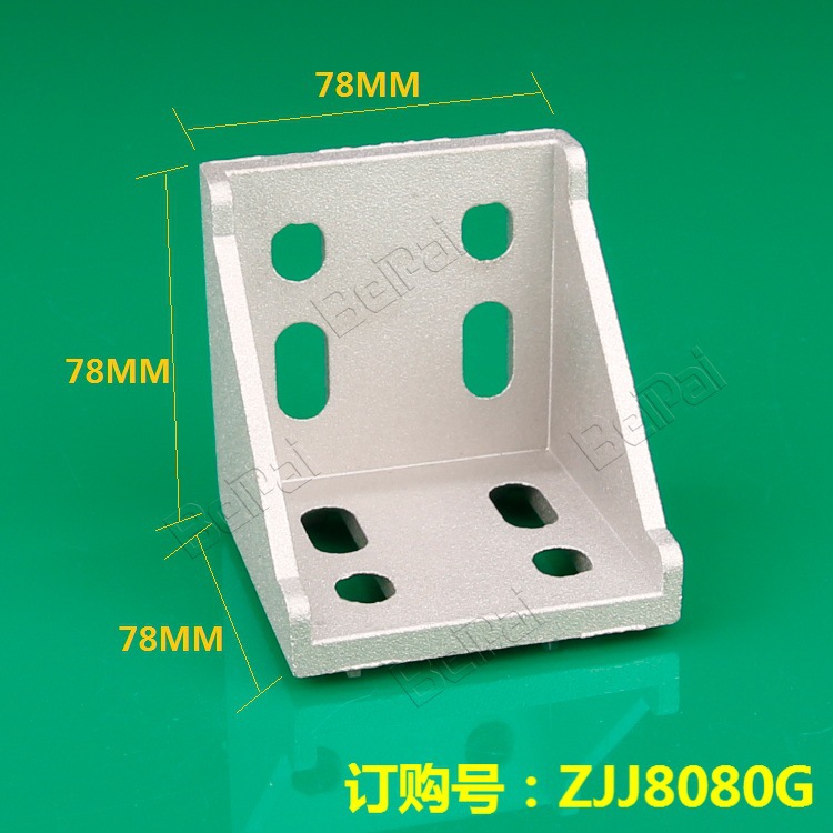 贝派直角件8080铝合金支架压铸角码90度连接件工业铝型材配件厂家