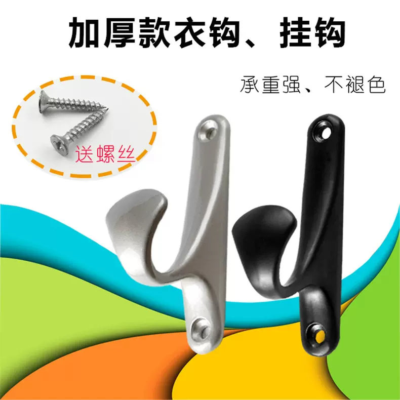 挂钩简约合金衣钩单个加厚黑银色壁挂玄关客厅衣柜欧式墙上衣帽挂