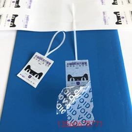 不干胶标签;防伪商标;纸类标签