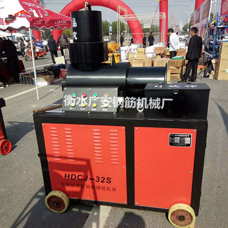 厂家可开发票 全自动钢筋镦粗机 钢筋头部墩粗机智能螺纹钢筋