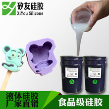 冰糕冰棒食品级硅胶模具材料液体硅胶可调灰白色粉红雪糕模具硅胶