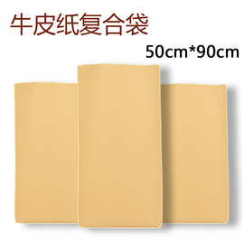 纸塑复合袋 三合一牛皮纸复合编织袋套内膜 墙贴包装袋 可印刷