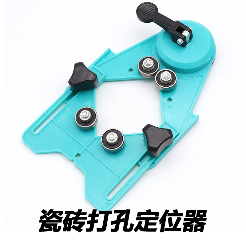 瓷砖打孔定位器 瓷砖玻璃大理石打孔固定器钻孔定位器瓷砖倒角器