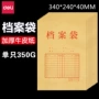得力加厚a4牛皮纸资料袋