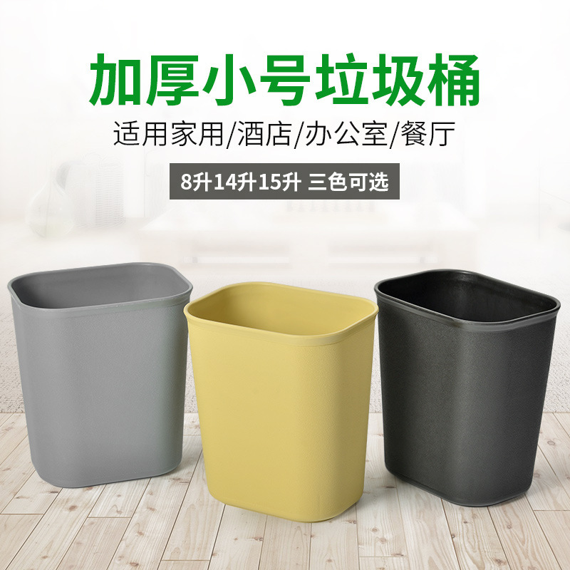 Square Trash Bin Dormitory Rectangular Trash Bin Hotel Guest Room Bedroom Home Japanese Simple Small No Cover Square Trash Bin Dormitory Rectangular Trash Bin Hotel Guest Room Bedroom Home Japanese Simple Small No Cover