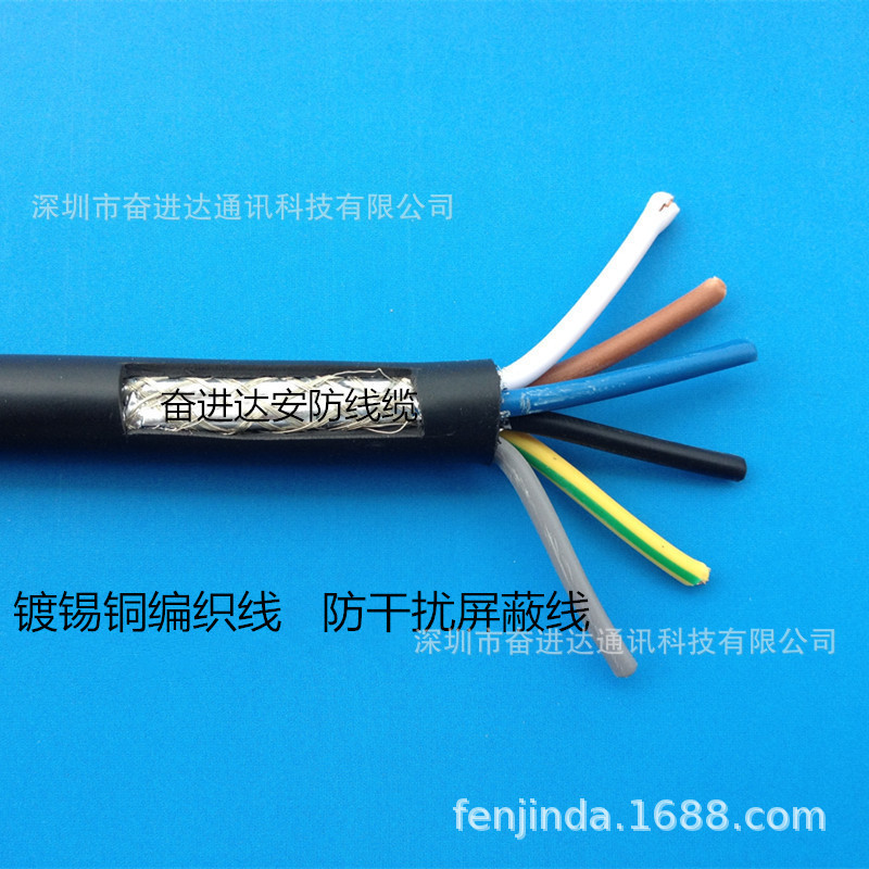 RVVP6*0.75mm控制电缆棕蓝黑灰白黄绿24股纯铜0.75平方6芯屏蔽线