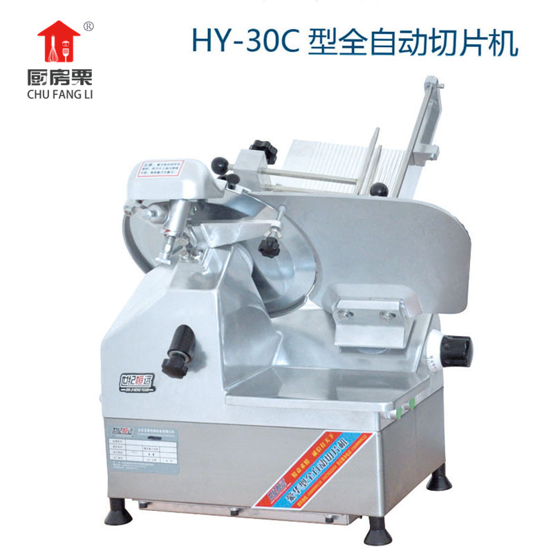 世纪恒远全自动肉食切片机冷鲜肉全自动切片机HY-30c/30/30A/32B/