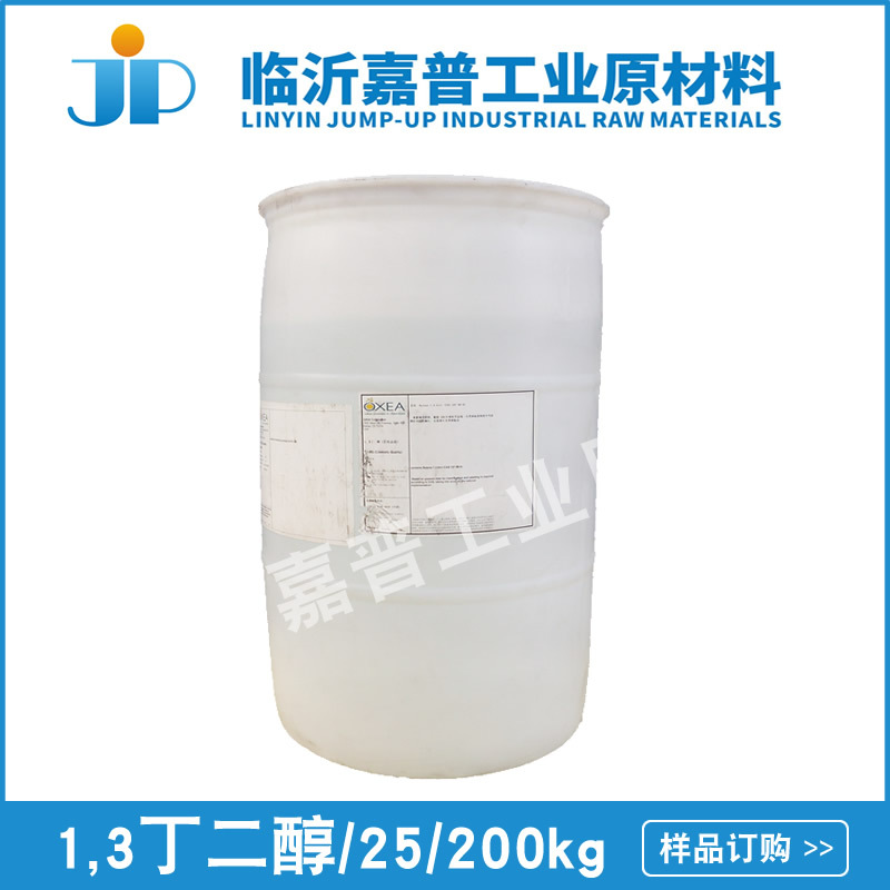 1,3-丁二醇  保湿剂  丁二醇 13丁二醇