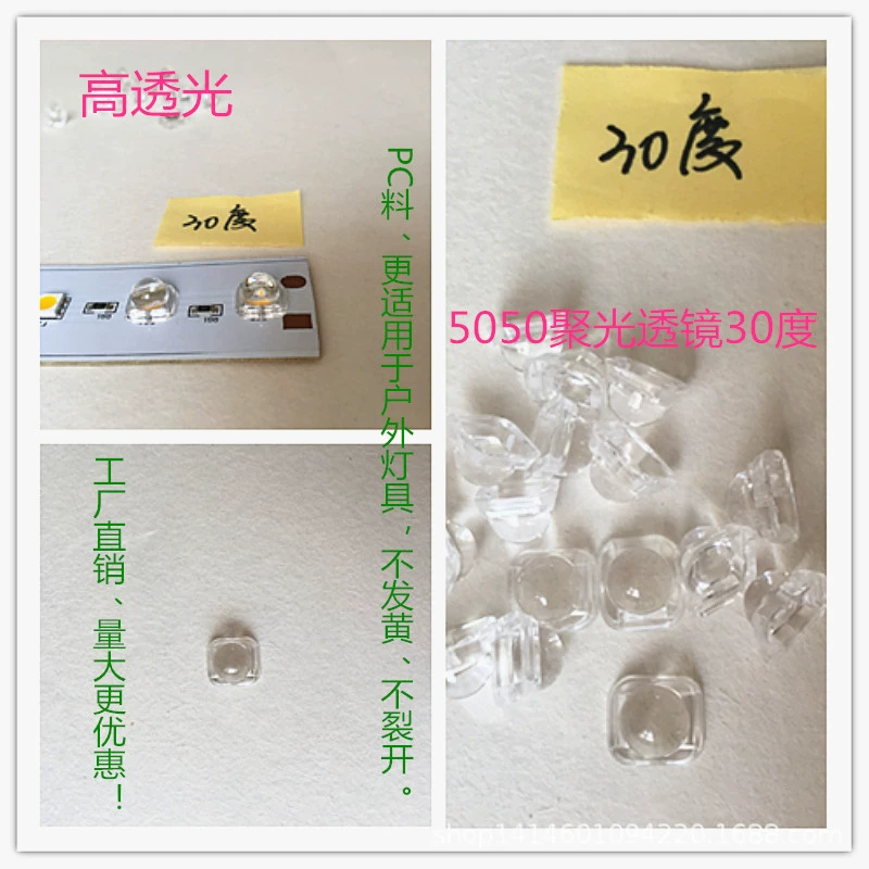 Линза 5050 из полностью прозрачного поликарбоната (ПК) с углом обзора 30 градусов, морозостойкая и УФ-стойкая, оптического класса, для светодиодных лайтбоксов, специальный прожектор.