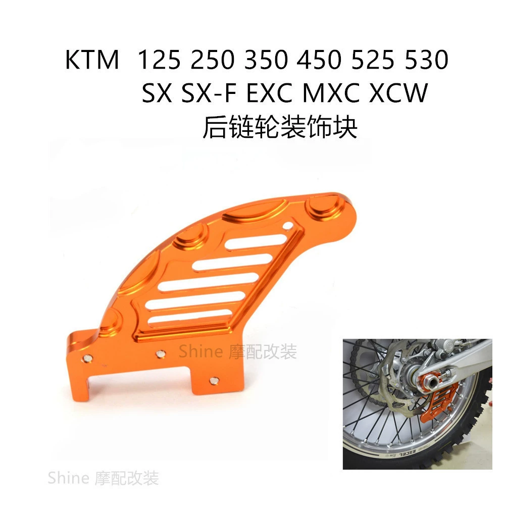 Для KTM 125250350 450 525 530 SX SX-F Задняя цепь EXC MXC XCW