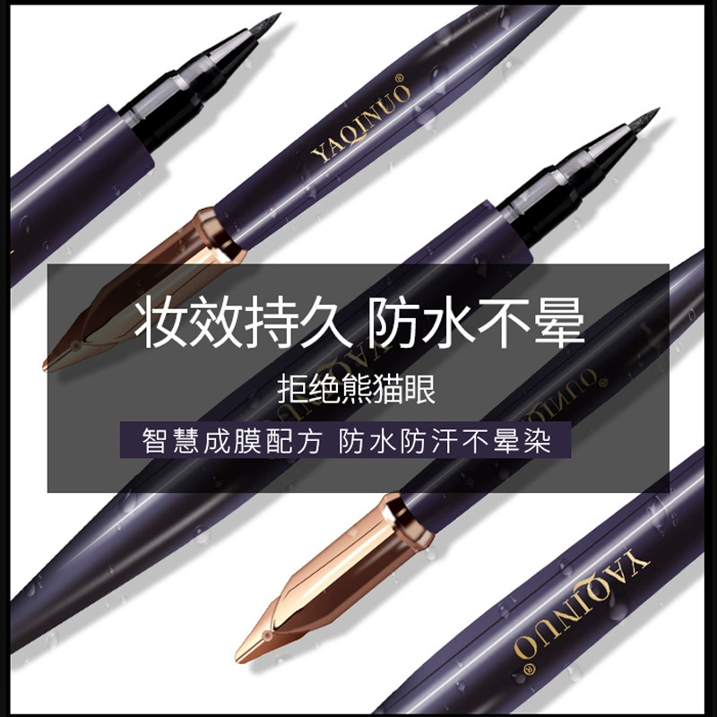 雅琪诺 Sophisticated pen, eye pencil, waterproof liner, makeup primer, long-term effect, no smudge, does not fade, for beginners