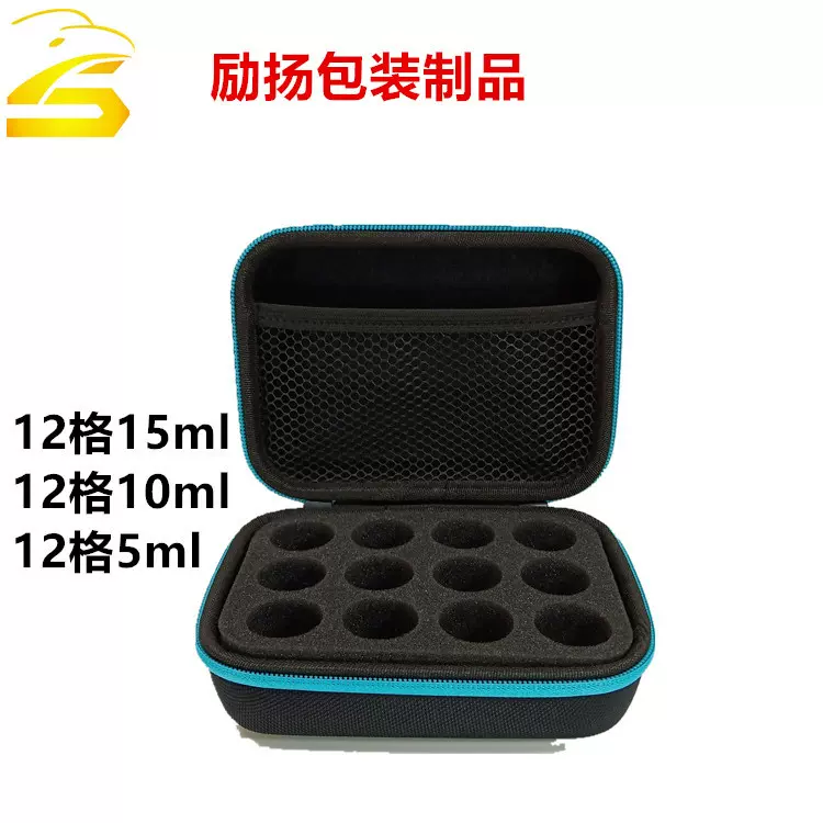 厂家现货批发12格15ML/15格10ML精油包收纳盒便携防摔精油包装盒