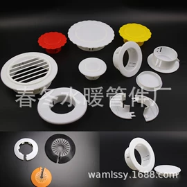 管帽;塑料建材;家具五金