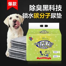 一次性碳黑狗狗尿片 宠物尿垫 各规格加厚吸水训导猫狗宠物垫厂家