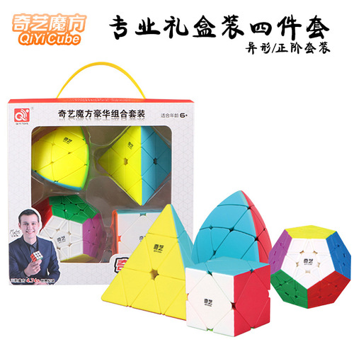 Qiyi Rubik's Cube Alien/Regular Magic Box Set Cross-border Gift Box Set Fun Four-piece Rubik's Cube Toy Wholesale