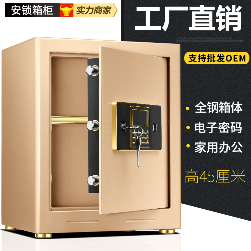 保险柜家用办公电子密码小保险箱办公全钢入墙保箱柜