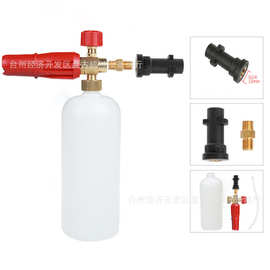 专业雪花枪洗车凯驰K2-K7 K系列 接头 泡泡壶 洗车水壶