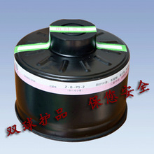 小型滤毒罐  头戴式  活性炭口罩  山东双球