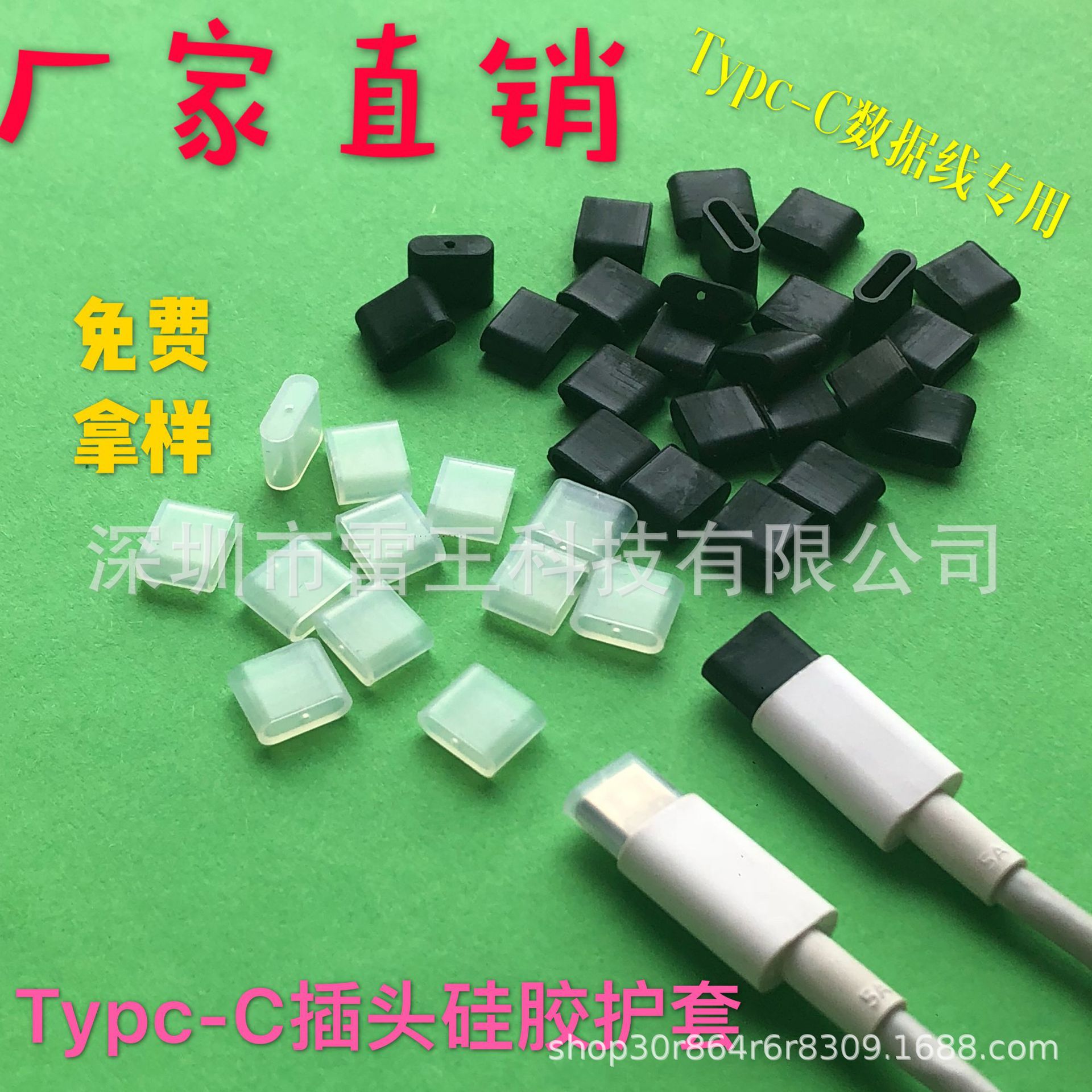 Type-C USB-C数据线硅胶防尘盖 Type-C 3.1数据线防尘套防尘帽