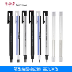 Japanese dragonfly pen-style eraser with replaceable cores EH-KUR/EH-KUS, buy 99 yuan or more.