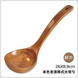 大藏 精品木勺 26cm正漆木质长柄大弯勺 柯木汤勺 韩式厨具批发