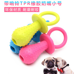 Mini pacifier with bell pet toy TPR spiky cat dog pet supplies wholesale