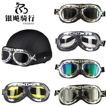 头盔复古哈雷眼镜复古骑行眼镜防尘防风护目镜电动摩托车骑行装备