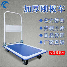 奥诚静音平板车推货车大号手推四轮拉货车小推车仓库搬运厂家OEM